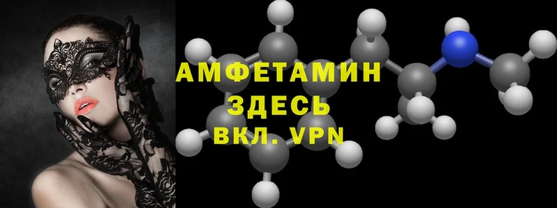 наркота  Нестеровская  Amphetamine Розовый 