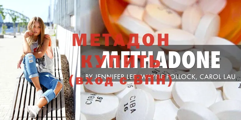 Метадон methadone  Нестеровская 